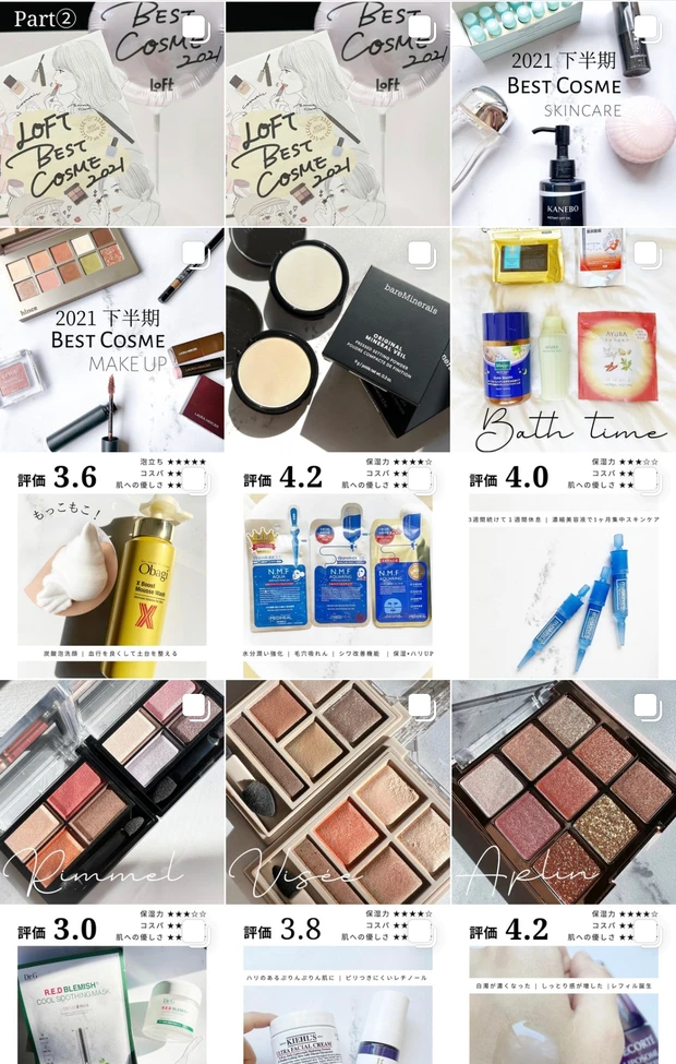 インスタグラム　Instagram プロフィール