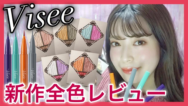 マキアTOPビューティーズ 葵　マキアトップビューティーズ　YouTuber活動　サムネイル