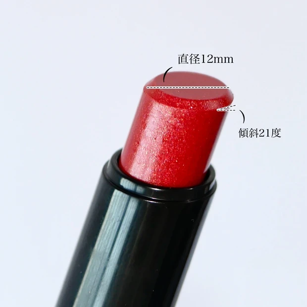 ツヤリップ フジコ ノールックリップ 角度