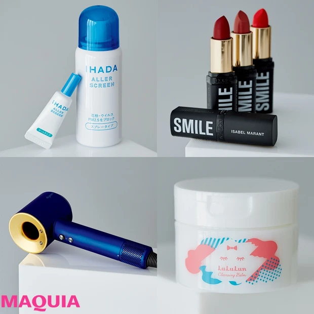 花粉対策スプレー、コラボリップ、スマホケース…旬の美容&おしゃれ情報をお…