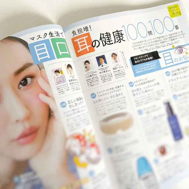 【注目は田中みな実さん大特集】これを読めばあなたも美肌になれるはず！美肌になるための極意がたっぷりのMAQUIA最新号！_9_3