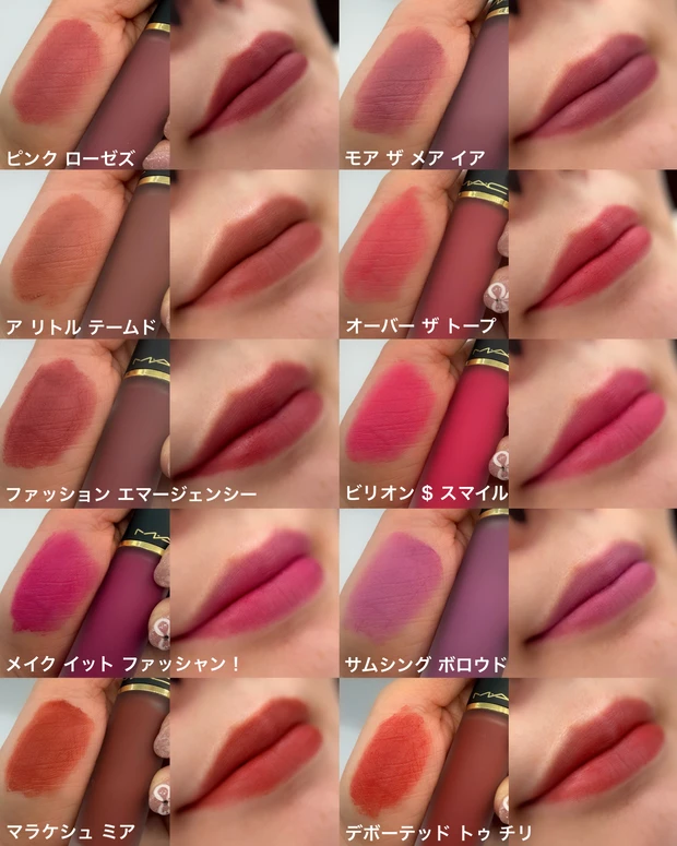 M・A・C パウダー キス リップ + チーク ムース スウォッチ2