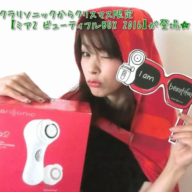 クラリソニックからクリスマス限定【ミア2 ビューティフルBOX 2016】が登場★