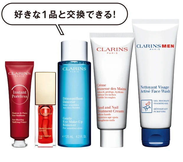 好きな1品と交換できる!