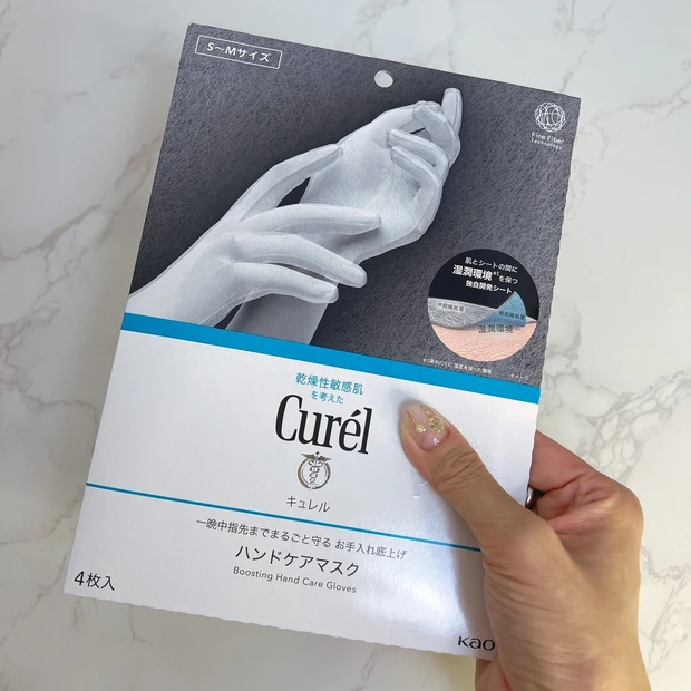 キュレル ハンドケアマスク