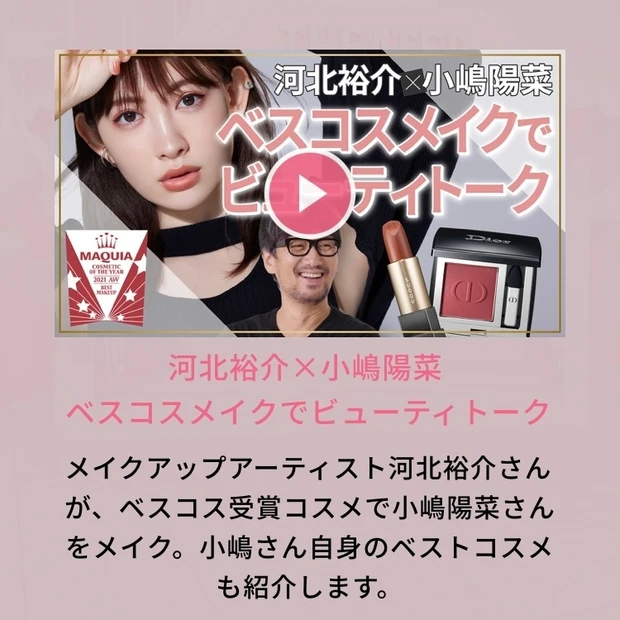 『MAQUIA BEAUTY AMUSEMENT PARK』を体験!_4