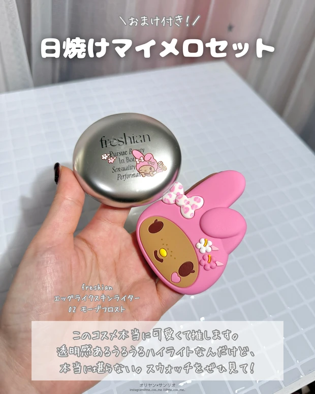 マイメロディハイライト