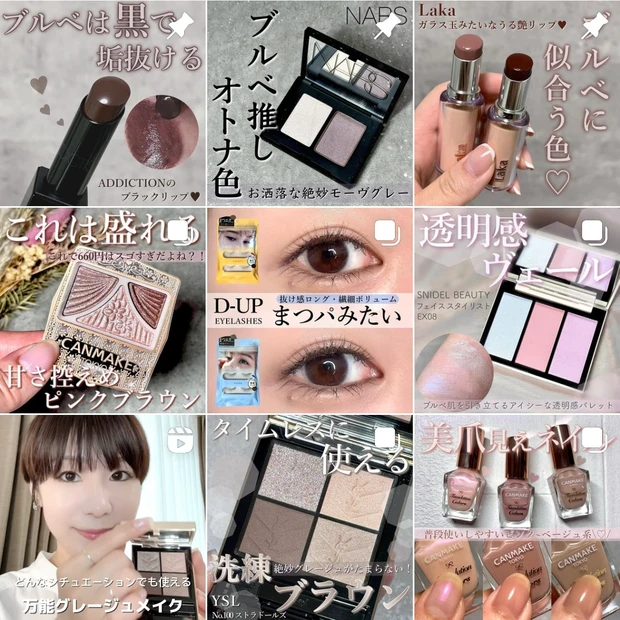 インスタ コスメ垢 美容垢 マキアインフルエンサー MIRO