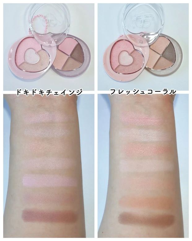 エチュード ぽよんアイメイカー スウォッチ1