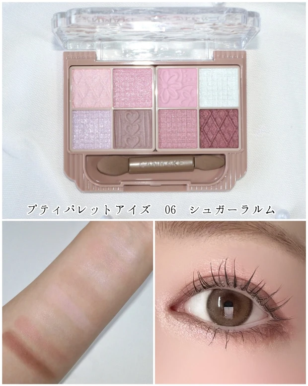 キャンメイク プティパレットアイズ