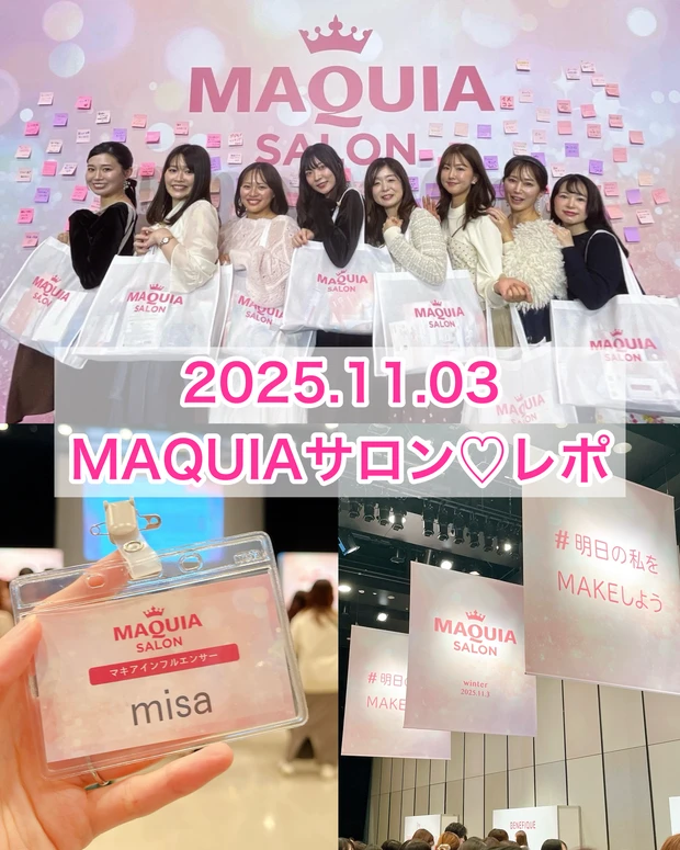 2025.11.03 MAQUIAサロン レポ