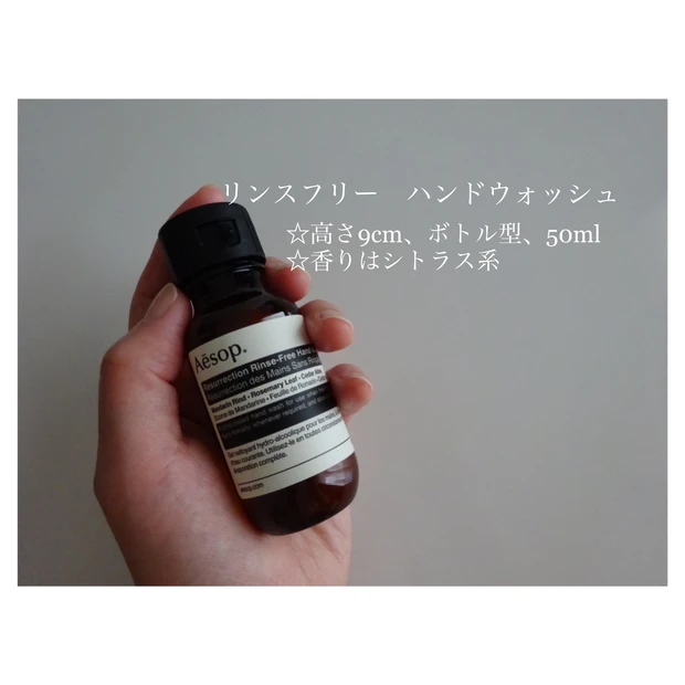 お洒落に持ち歩きたい【アルコール消毒剤】_3