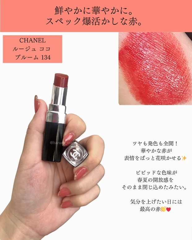 気づいたら増えてた…！6〜8月に出会った赤系リップ大集合💄_4