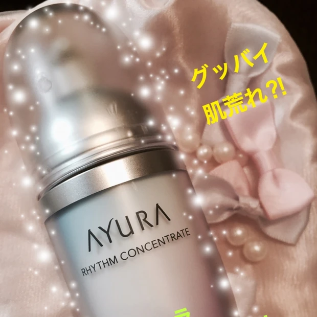 【MAQUIA掲載美容液】グッバイ肌荒れ⁈2ヶ月使用で肌はどう変わった？