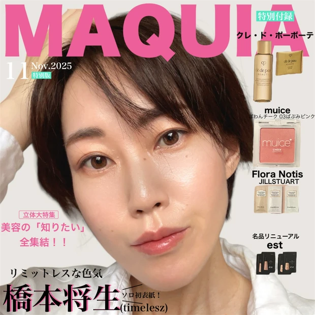 YSL】2025春コスメ！限定クチュールミニクラッチ125とラブ