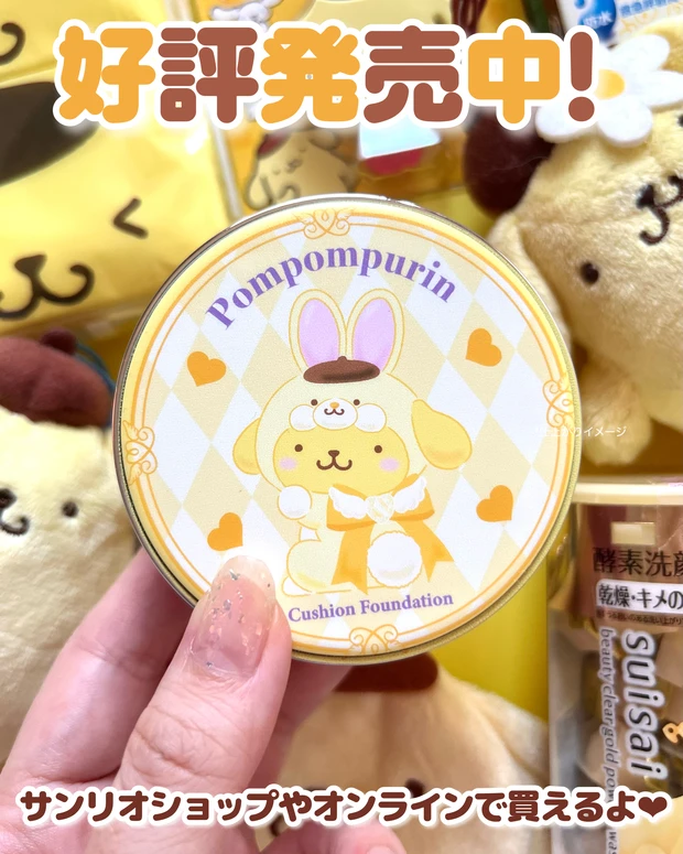 未開封非売品♡ポムポムプリン クッション 未開封非売品♡ポムポムプリン クッション ポムポムプリン