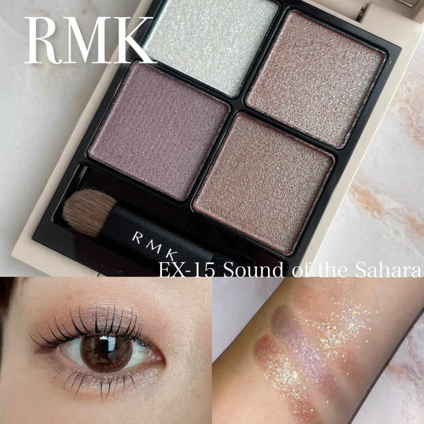 ブルベ夏におすすめ！RMK シンクロマティックアイシャドウパレットの限定色EX-15 サウンド オブ サハラをレビュー