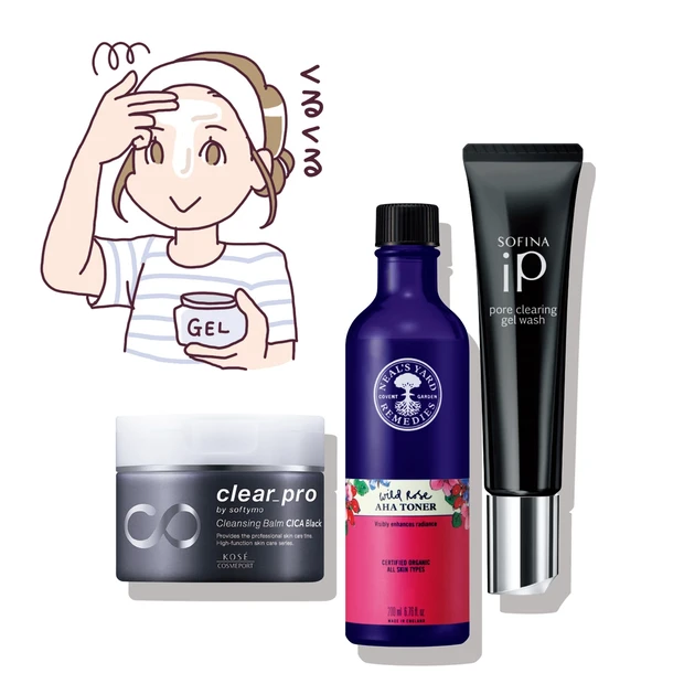 毛穴　つまり　スキンケア　コスメ