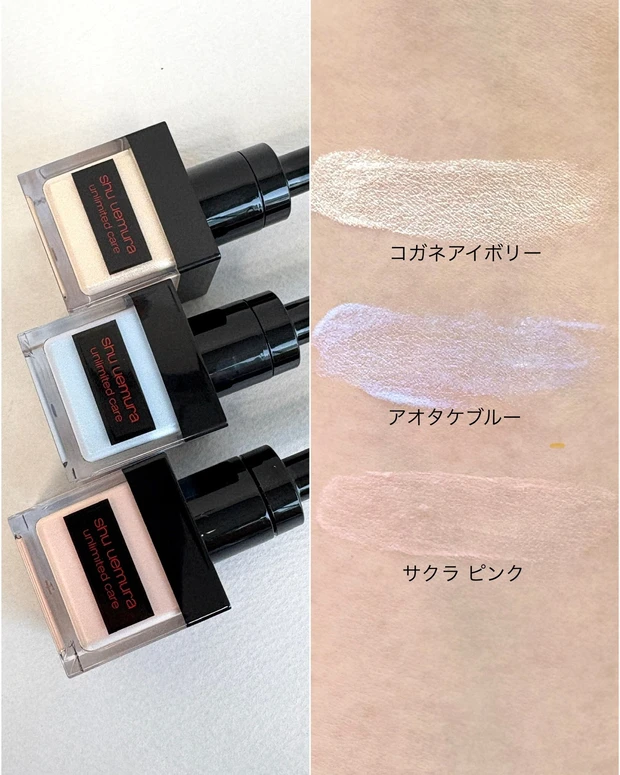 シュウ ウエムラ アンリミテッド ケア ツヤ ドロップ スウォッチ