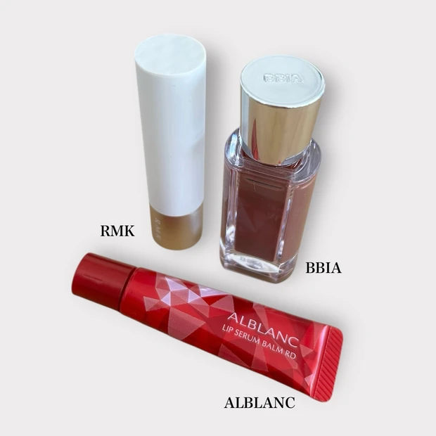 RMKデューイーメルトリップカラー09、BBIAオーバーグレイズ15、アルブラン リップセラムバームRD パッケージ