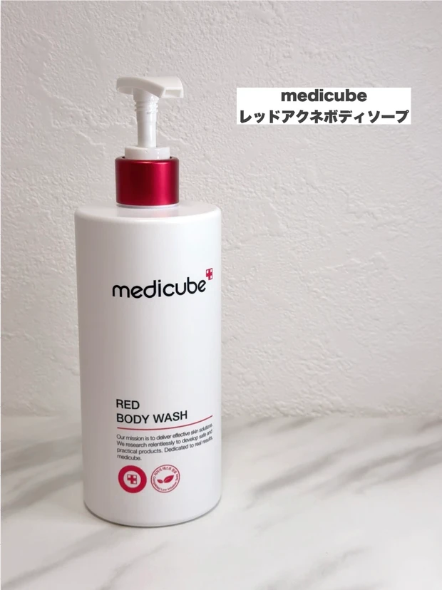 medicube／レッドアクネボディソープ