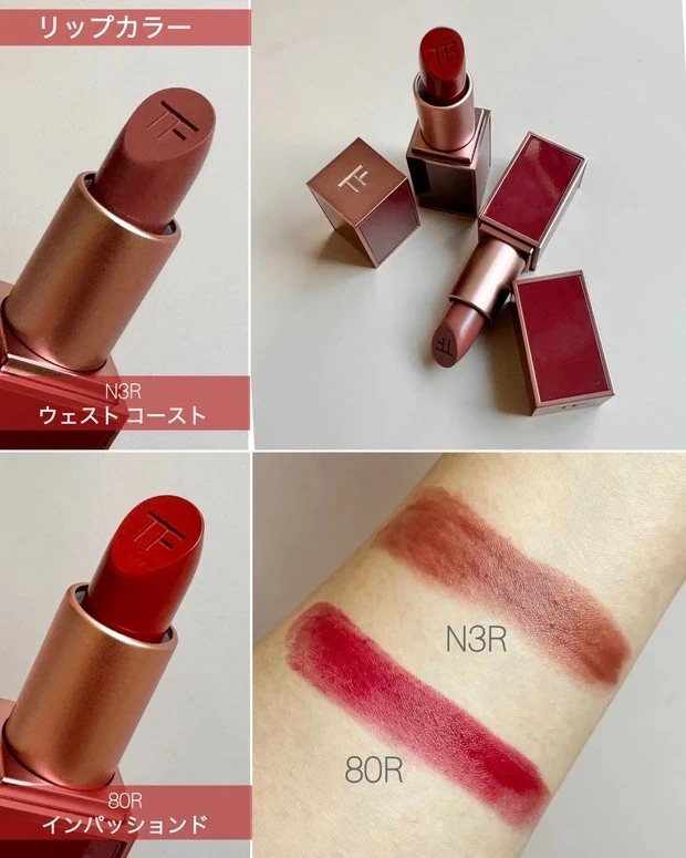 バレンタインコスメ 2025 トム フォード リップ カラー