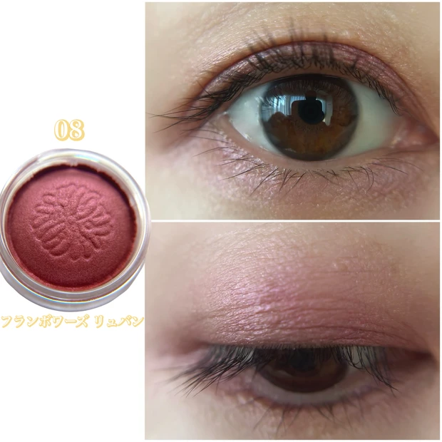 ポール & ジョー シマリング アイカラー 08 目元スウォッチ