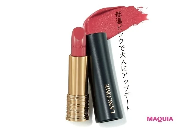 美容家・美容好きのおすすめピンクリップ_ラプソリュ ルージュ クリーム 264 ¥4730/ランコム