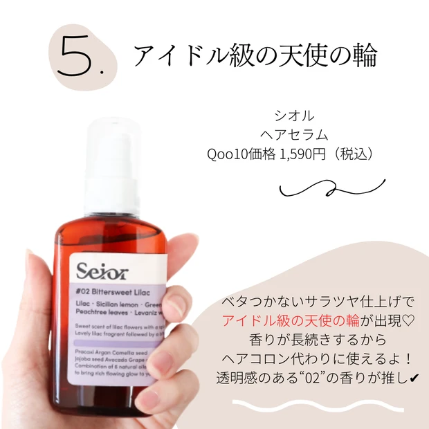 ヘアケア好きの私がハマった!【ツヤ髪ケア】に欠かせない推しのヘアケアアイテム5選_5