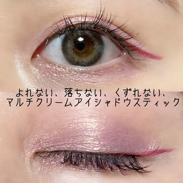 BOBBI BROWN 】サンライズピンク マルチクリームアイシャドウ