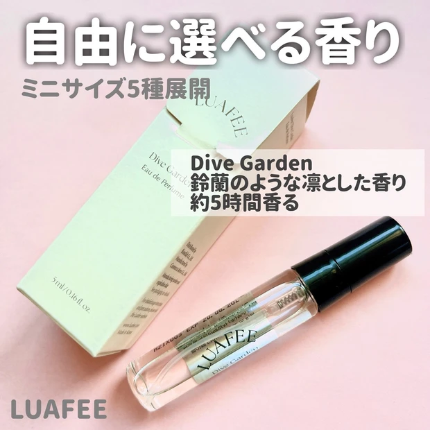 今のトレンドはミニコスメ!_2