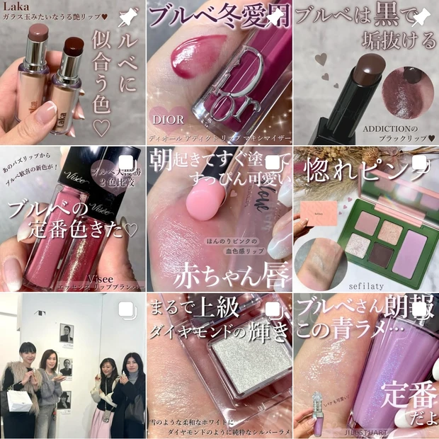 インスタ ブルベ冬 ブルベコスメ コスメ垢 美容垢