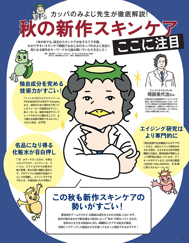 2025年8月21日発売号_1_16