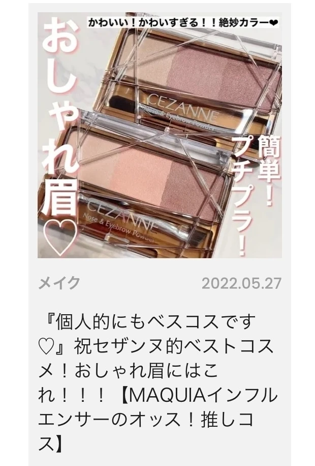 黒髪さんにもおすすめ♡『むらさき眉』メイクを愛してやまない私が厳選!!お気に入りアイテム4選【年間MYベストコスメ2022】_6_2