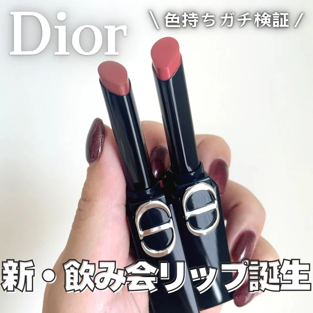 ルージュディオールオンステージ