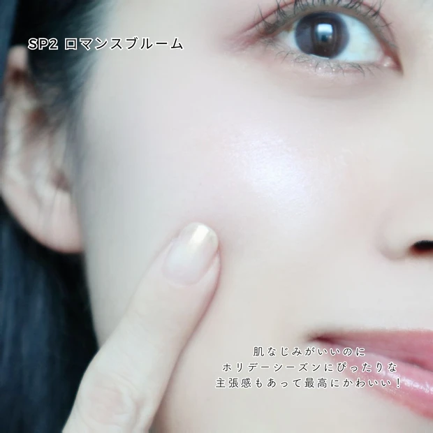 【セザンヌ】花束みたいな宝石オーラ肌がつくれるパールグロウハイライトの限定色♡_5