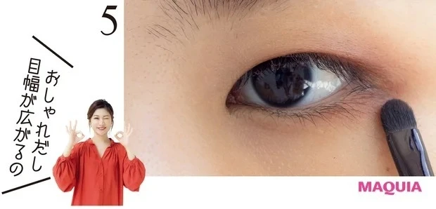 一重メイクの革命的HOW TO_5. 目尻下をシャドウで盛る！