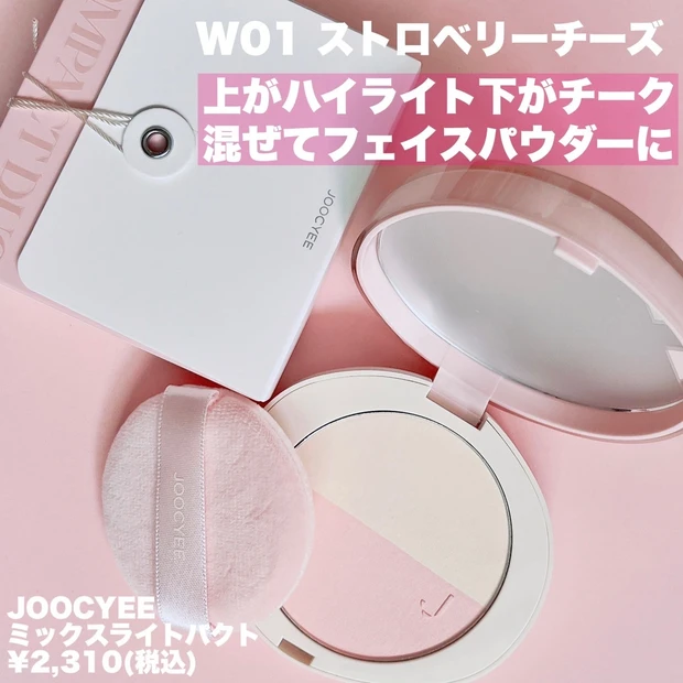 ノーファンデでも毛穴が隠せる!
中華コスメが気になっちゃう_2