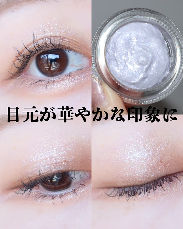 【ポール&ジョー】ジェリーアイカラー 001 スパークリングバブルが青ラメたっぷりで可愛い_5