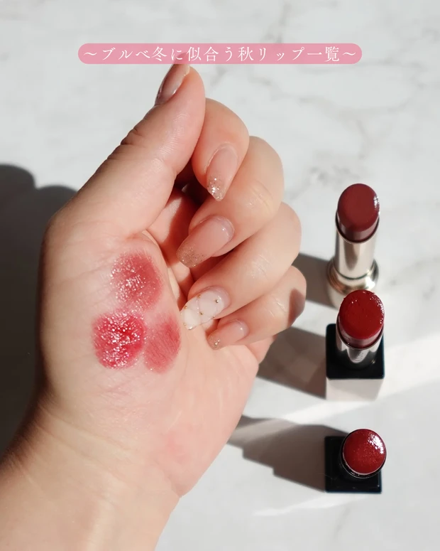 ブルべ冬 クリアウィンター RMK リップモンスター ルナソル スウォッチ画像 秋メイク