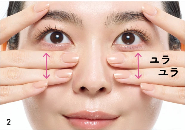 くま悩み解消 リセットテクニック 紫ぐま 2