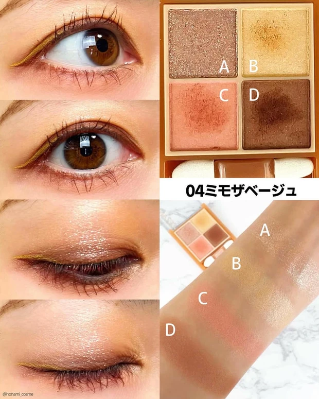 セザンヌ　アイシャドウ　ベージュトーンアイシャドウ　04ミモザベージュ　ほなみさん　スウォッチ　ブルベ