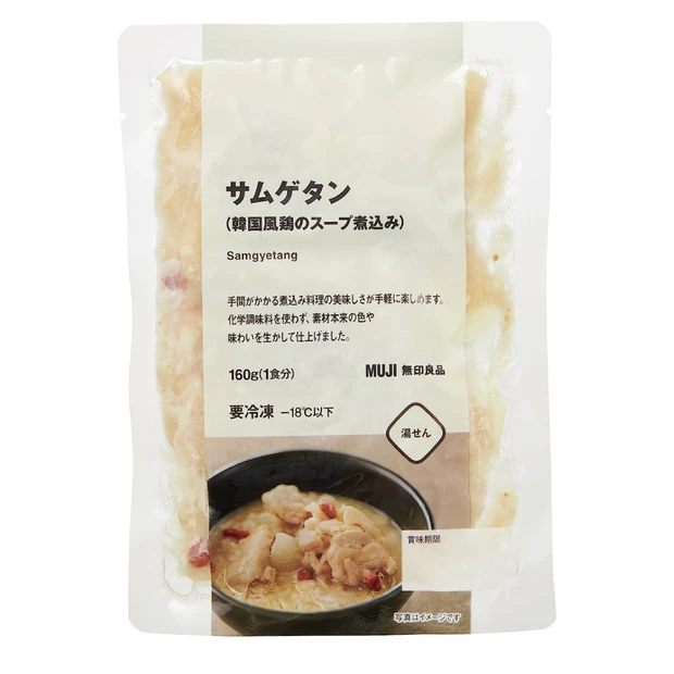 冷凍食品 冷え改善 おすすめ 美容 無印良品 サムゲタン 韓国料理