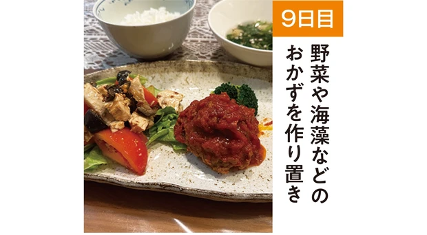 【9日目】野菜や海藻などのおかずを作り置き