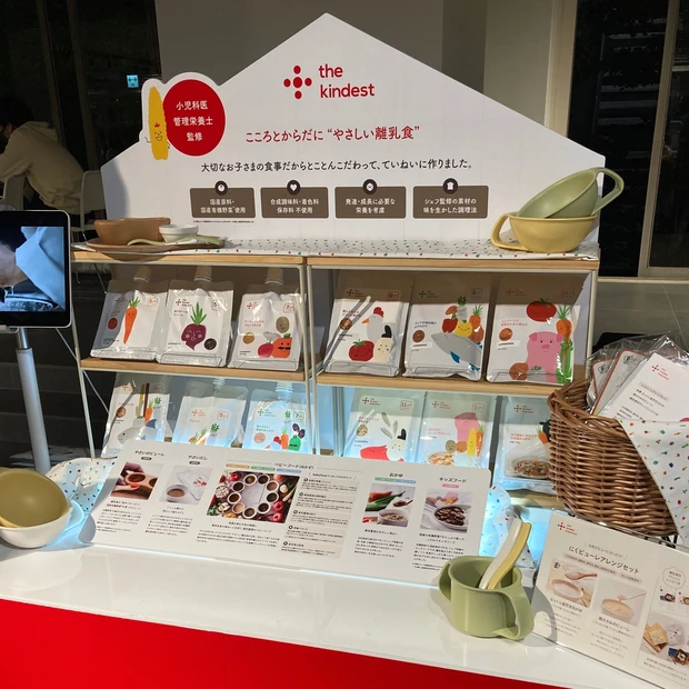 the kindest カインデスト ビープル ビープルフェス コスキチ コスメキッチン オーガニック 離乳食