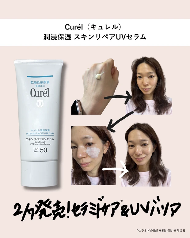 ドラッグストアで買えるプチプラコスメ！永遠リピ商品＆新商品 3選をレビュー_2