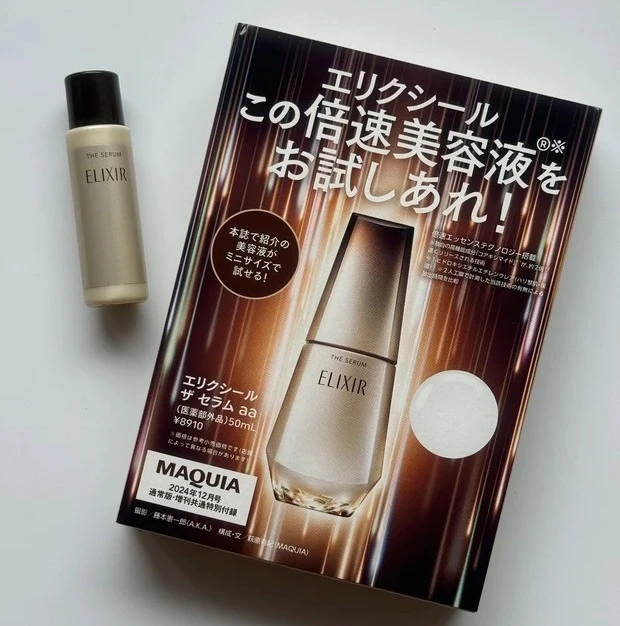 エリクシール ザ セラム aa 医薬部外品 乾燥肌 口コミ