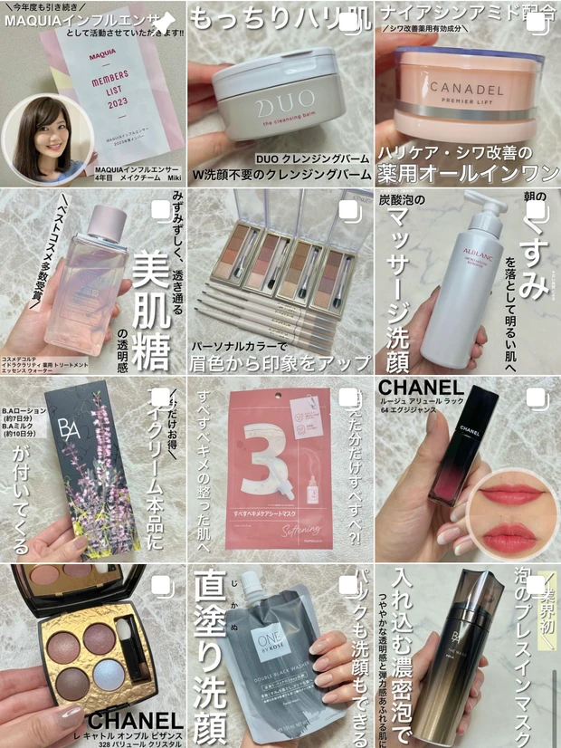 〈ブルベさんにオススメ〉CHANELの名品！落ちにくいリップをご紹介〈ルージュ アリュール ラック〉_4