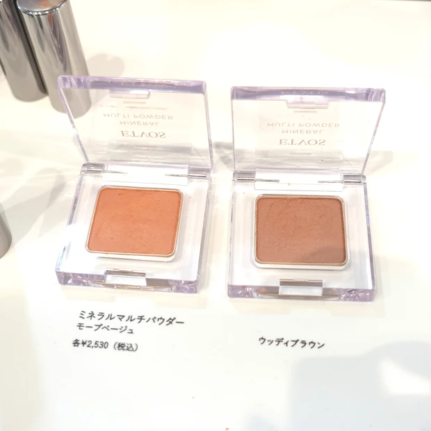 ETVOS エトヴォス ミネラルマルチパウダー モーブベージュ、ウッディブラウン