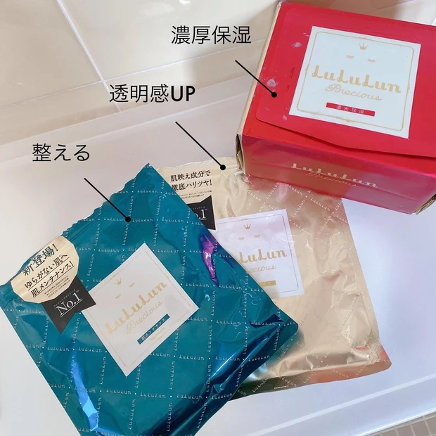 【ルルルンプレシャス GREEN】で揺らぎにくい肌作り。_2